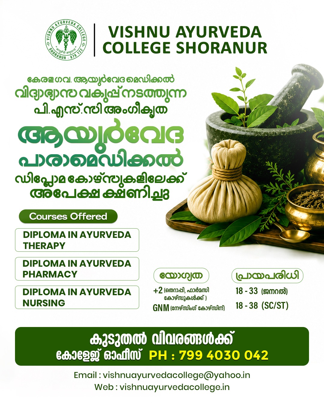 best ayurveda college in kerala